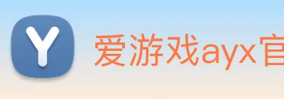 爱游戏ayx官方全站 Logo
